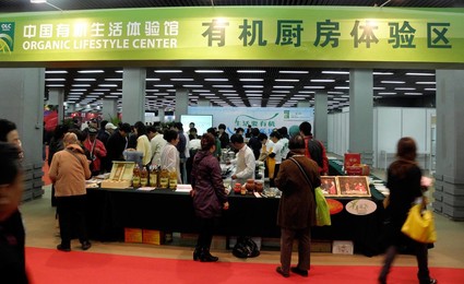 #(1)CHINA-BEIJING-2009 ORGANIC & GREEN FOOD EXPOSITION-OPENING(CN)