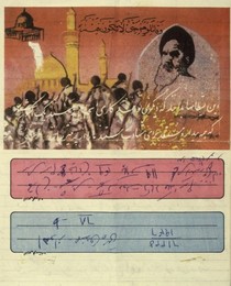 Iran-Iraq War / Letter