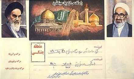Iran-Iraq War / Field Letter