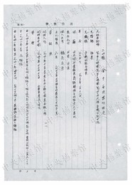 Image 256642987