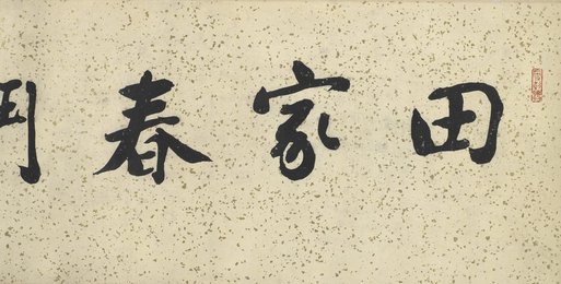 Image 486058213