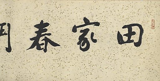 Image 509991415